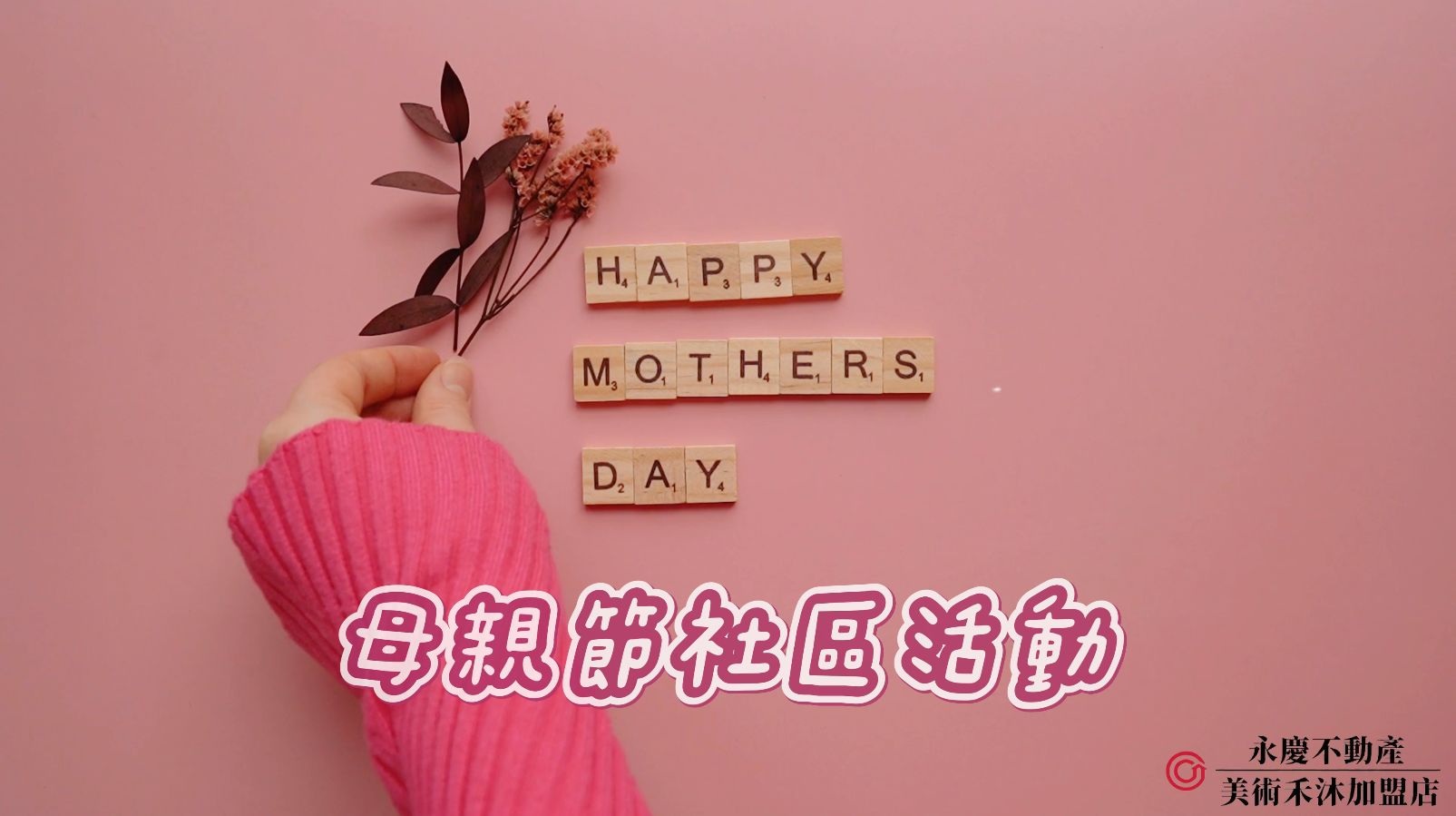 房產喝咖啡的團隊&社區活動圖片